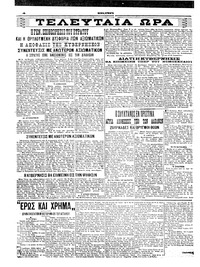 Σκριπ 13/06/1911