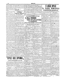 Σελίδα 2 / 6