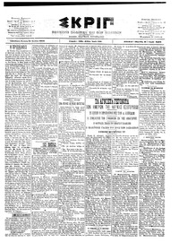 Σκριπ 10/07/1902 