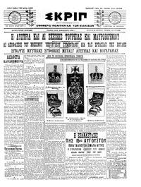Σκριπ 18/06/1911 