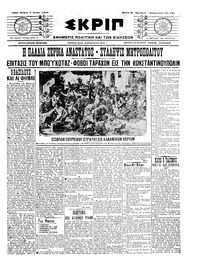 Σκριπ 02/06/1910 