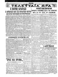 Σελίδα 4 / 6