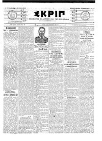 Σκριπ 04/10/1904 