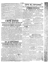 Σελίδα 5 / 6