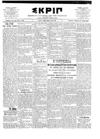 Σκριπ 16/07/1902 