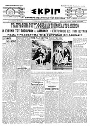 Σκριπ 23/06/1911 