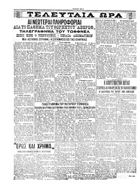 Σελίδα 4 / 6