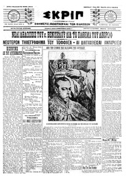 Σκριπ 24/06/1911 