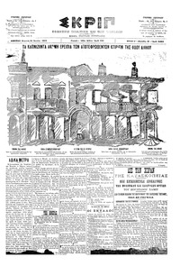 Σκριπ 21/07/1902 