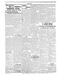 Σελίδα 2 / 6