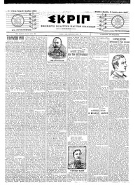 Σκριπ 12/10/1904 