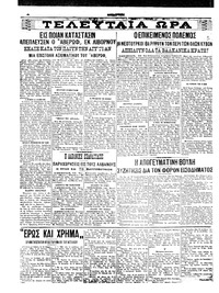 Σελίδα 4 / 6