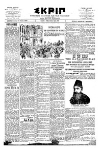 Σκριπ 22/07/1902 