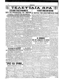 Σελίδα 4 / 6