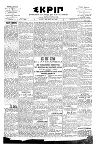 Σκριπ 23/07/1902 
