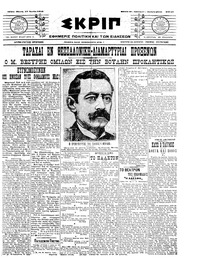 Σκριπ 17/06/1910 