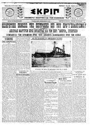 Σκριπ 30/06/1911 