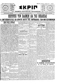 Σκριπ 18/06/1910 