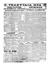 Σελίδα 4 / 6