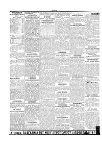 Σελίδα 4 / 4