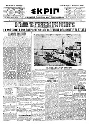 Σκριπ 22/06/1910