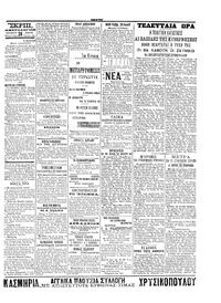 Σελίδα 3 / 4