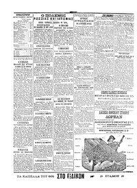Σελίδα 4 / 4