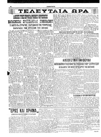 Σελίδα 4 / 6