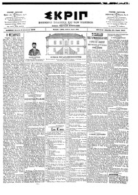 Σκριπ 11/08/1902 