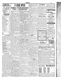 Σελίδα 3 / 6