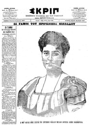 Σκριπ 16/08/1902 