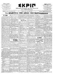 Σκριπ 17/08/1902 