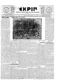 Σκριπ 09/11/1904 
