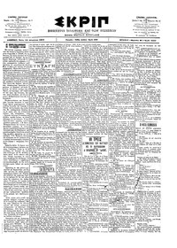 Σκριπ 20/08/1902 
