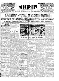 Σκριπ 15/07/1911 