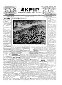 Σκριπ 10/11/1904 