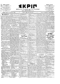 Σκριπ 22/08/1902 