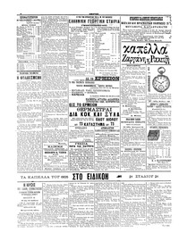Σελίδα 6 / 6