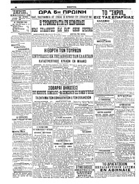 Σελίδα 4 / 4