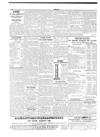Σελίδα 8 / 8