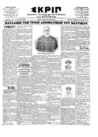 Σκριπ 27/08/1902 