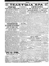 Σελίδα 4 / 6