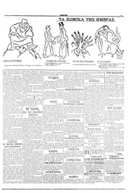 Σελίδα 5 / 8