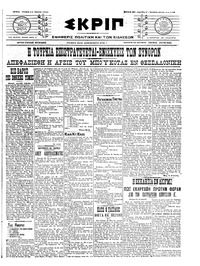 Σκριπ 14/07/1910 