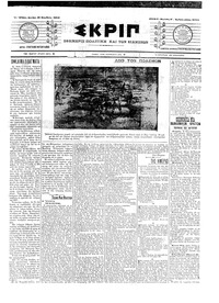 Σκριπ 15/11/1904 