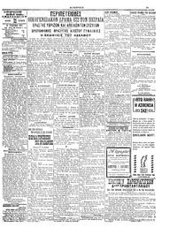 Σελίδα 3 / 6