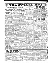 Σελίδα 4 / 6