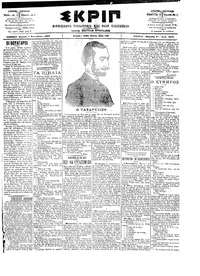 Σκριπ 01/09/1902 