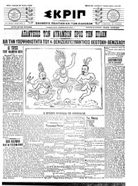 Σκριπ 18/07/1910 