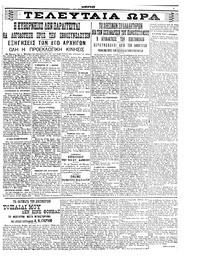 Σκριπ 19/07/1910